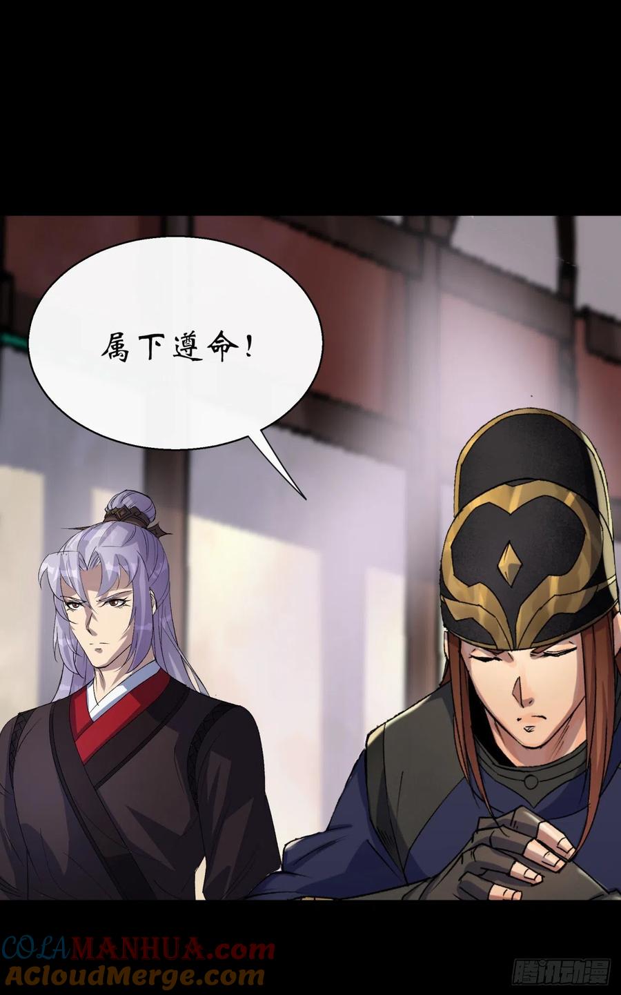 通幽大圣（我掌通幽号令鬼神） - 第37话 不详剑法 第16页