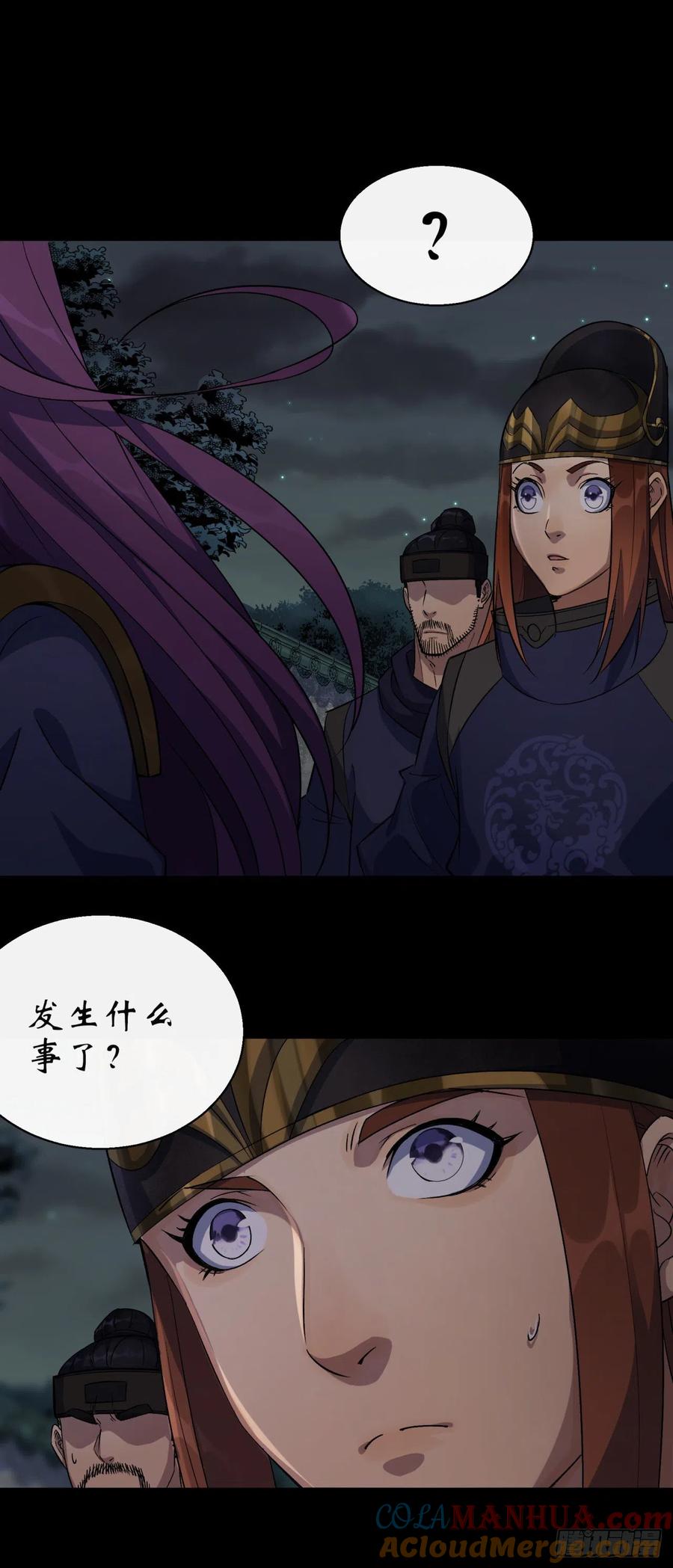 通幽大圣（我掌通幽号令鬼神） - 第37话 不详剑法 第32页