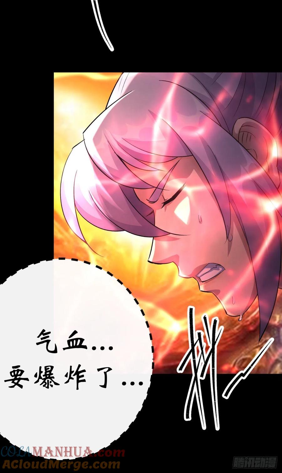 通幽大圣（我掌通幽号令鬼神） - 第37话 不详剑法 第34页