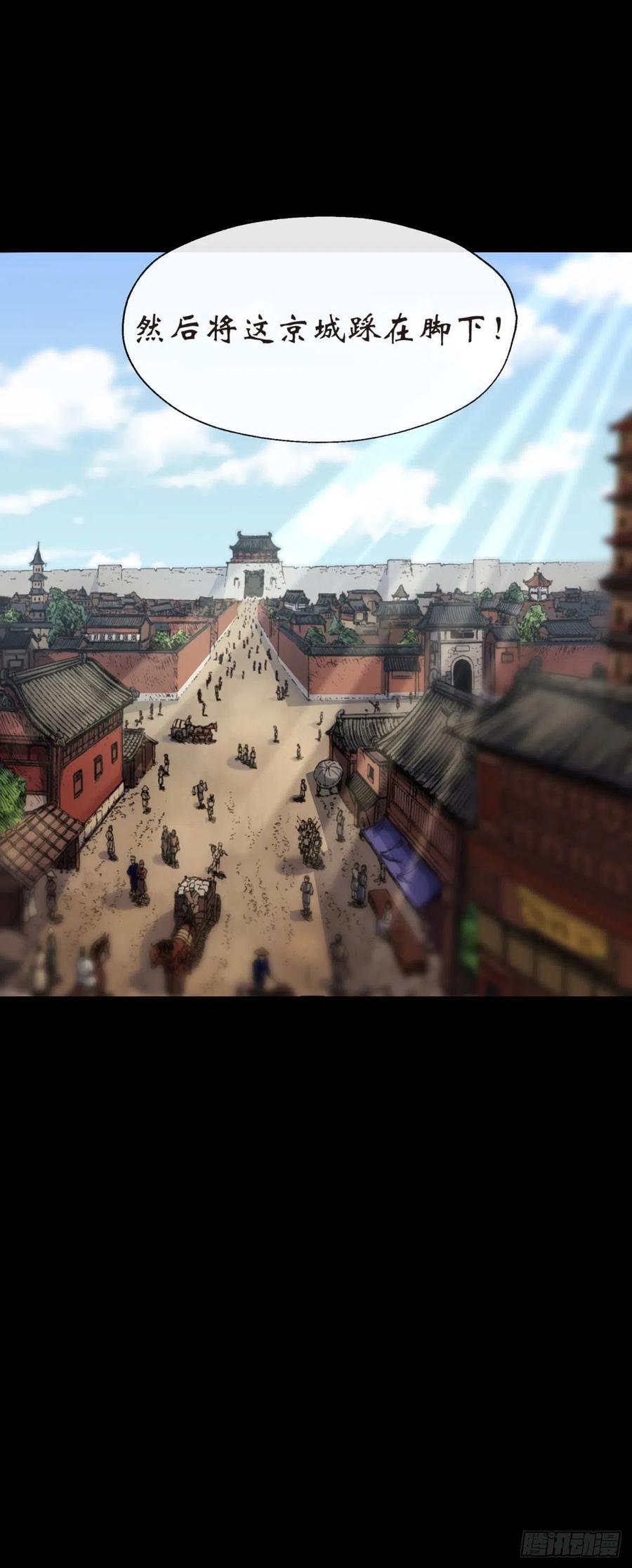 通幽大圣（我掌通幽号令鬼神） - 第2话 绝境求生 第24页