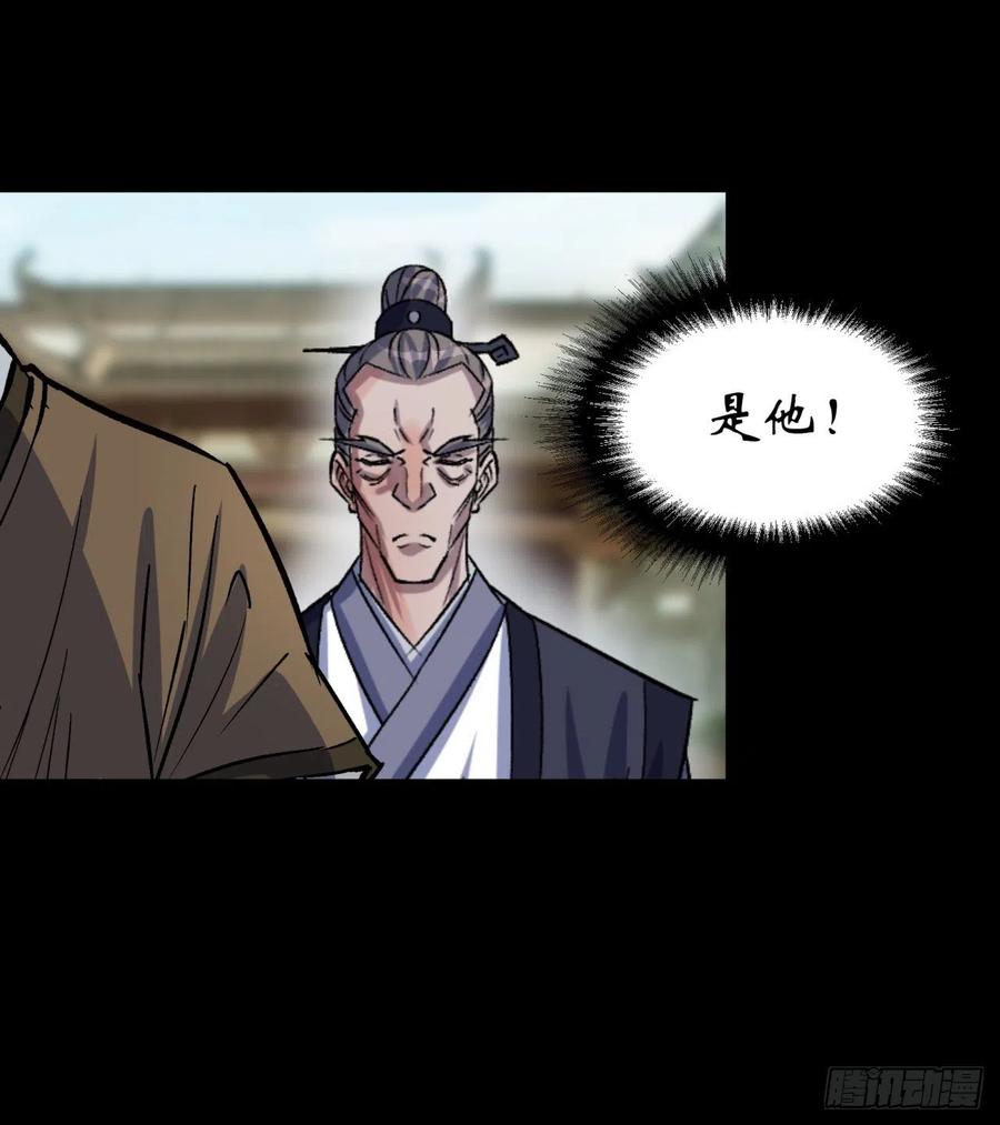 通幽大圣（我掌通幽号令鬼神） - 第38话 长乐帮 第44页