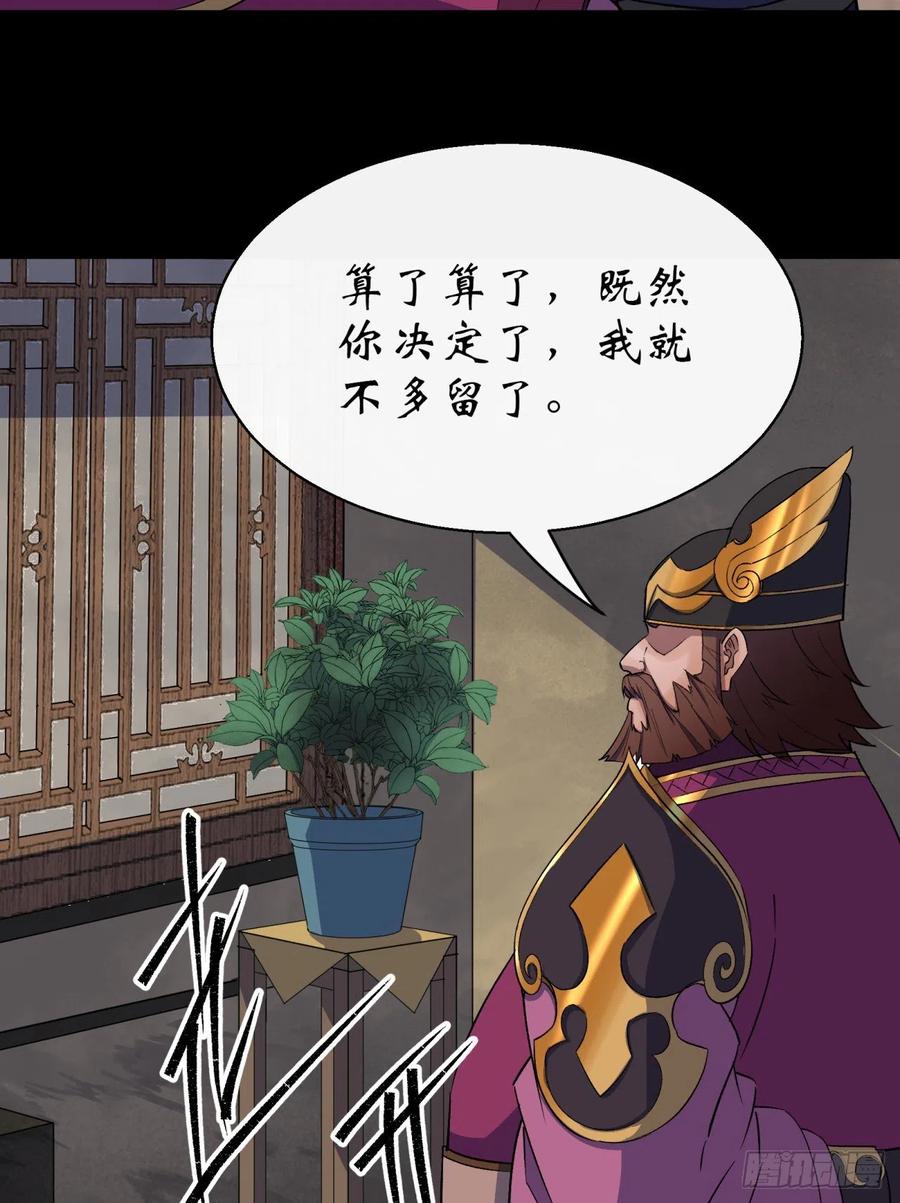 通幽大圣（我掌通幽号令鬼神） - 第38话 长乐帮 第8页