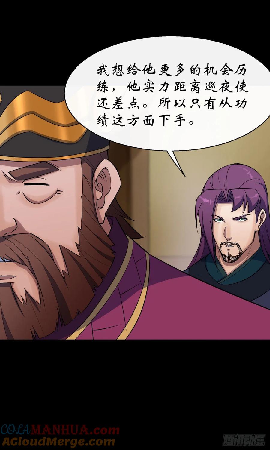 通幽大圣（我掌通幽号令鬼神） - 第38话 长乐帮 第10页