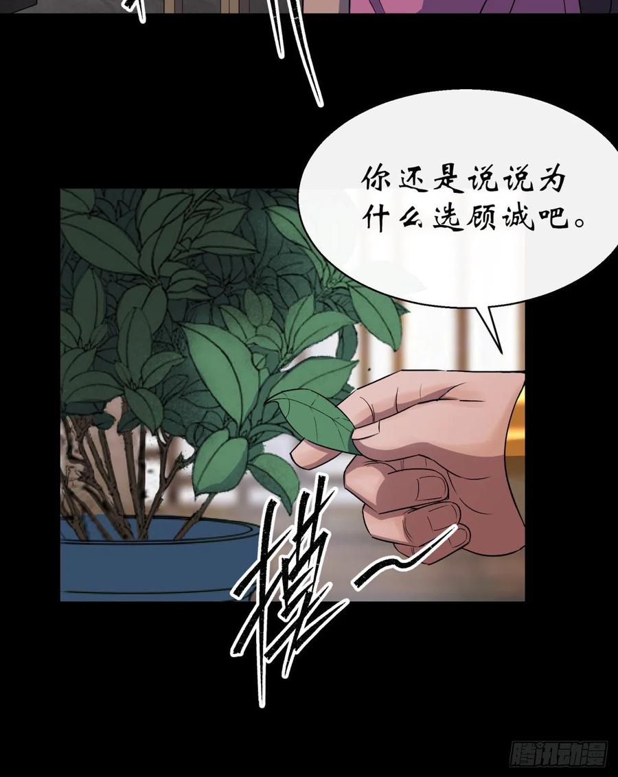 通幽大圣（我掌通幽号令鬼神） - 第38话 长乐帮 第9页