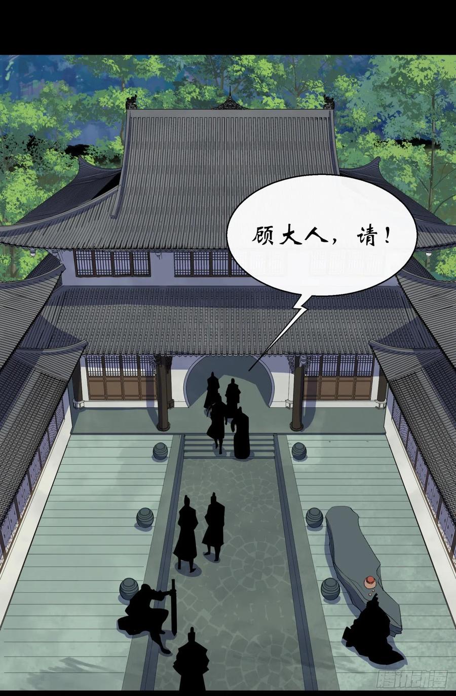 通幽大圣（我掌通幽号令鬼神） - 第38话 长乐帮 第29页