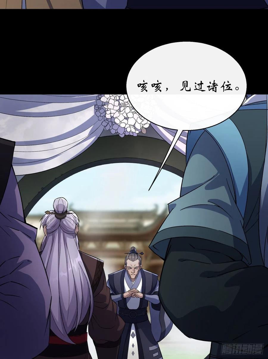 通幽大圣（我掌通幽号令鬼神） - 第39话 杀！ 第8页