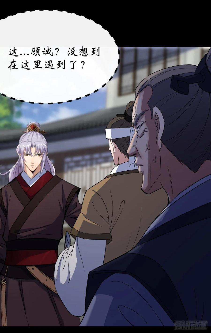 通幽大圣（我掌通幽号令鬼神） - 第39话 杀！ 第5页