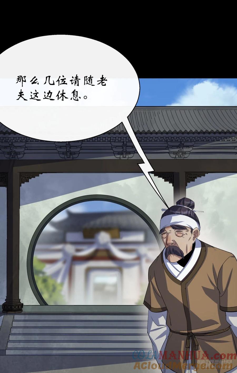 通幽大圣（我掌通幽号令鬼神） - 第39话 杀！ 第31页