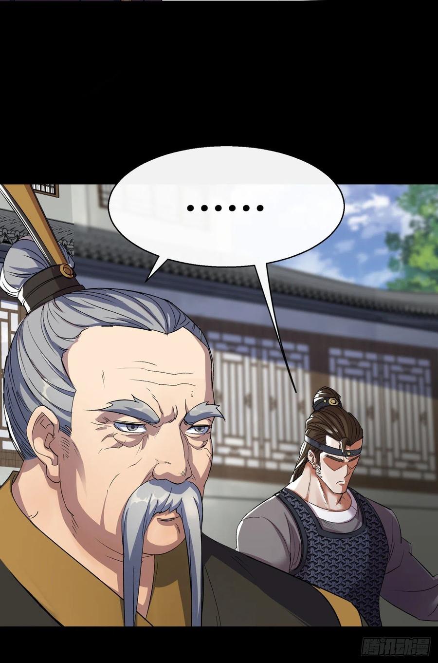 通幽大圣（我掌通幽号令鬼神） - 第39话 杀！ 第29页
