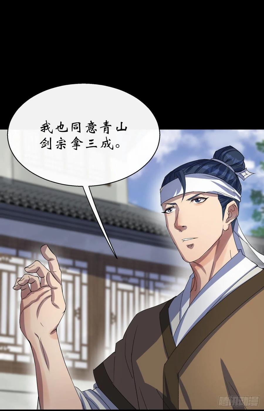 通幽大圣（我掌通幽号令鬼神） - 第39话 杀！ 第18页