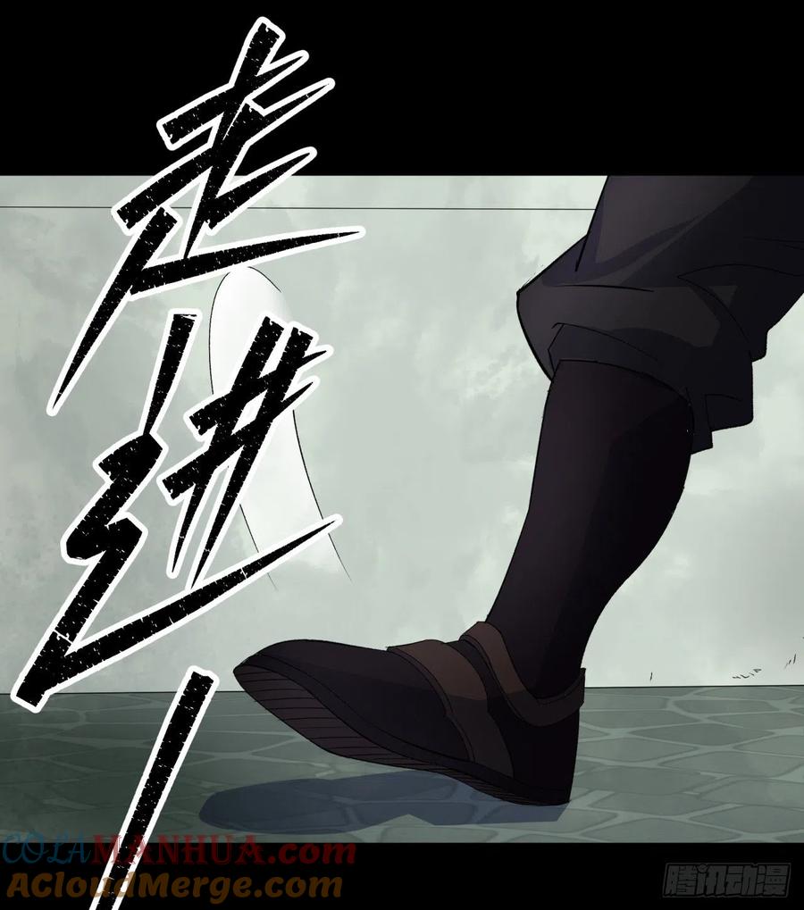 通幽大圣（我掌通幽号令鬼神） - 第39话 杀！ 第13页