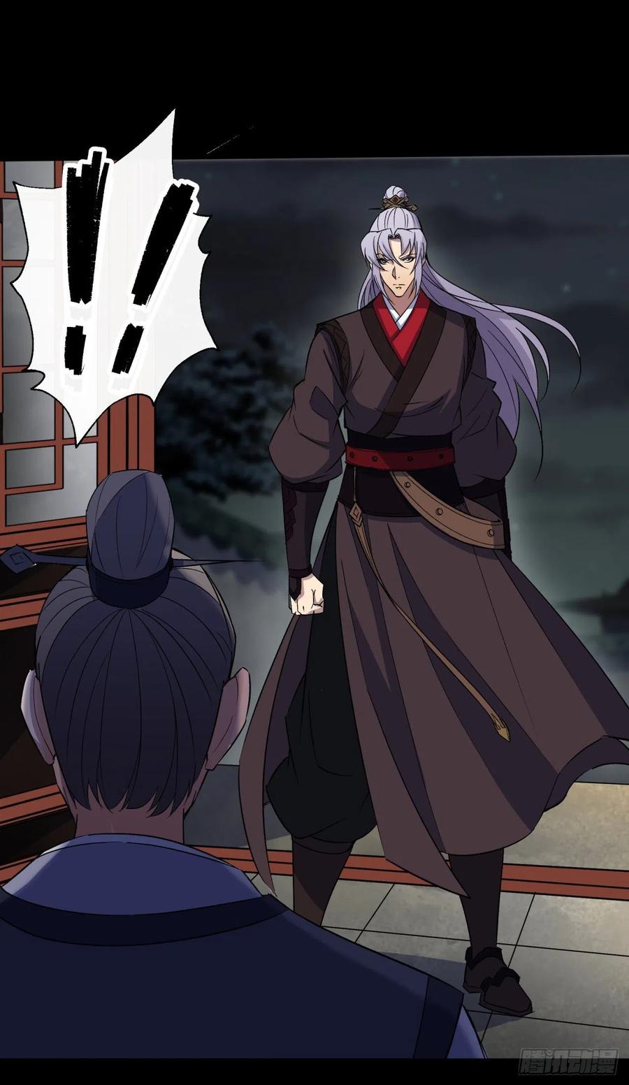 通幽大圣（我掌通幽号令鬼神） - 第39话 杀！ 第42页