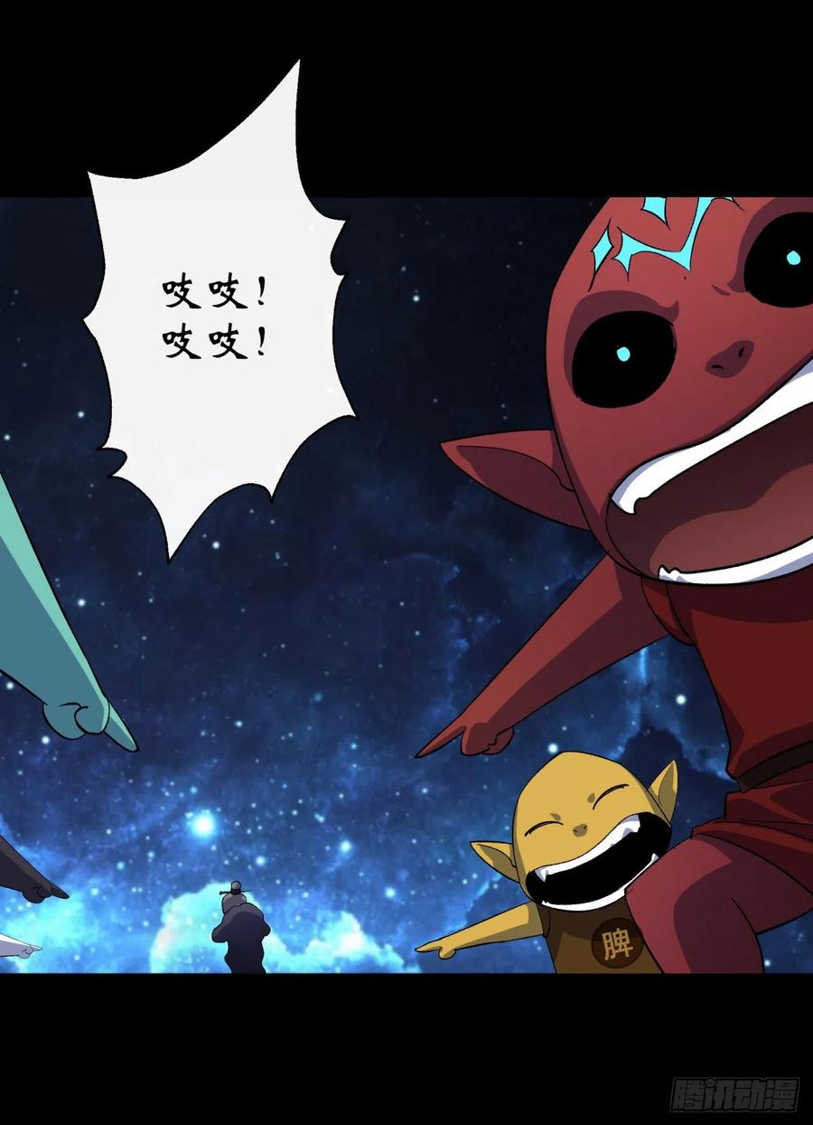 通幽大圣（我掌通幽号令鬼神） - 第40话 弃暗投明 第38页
