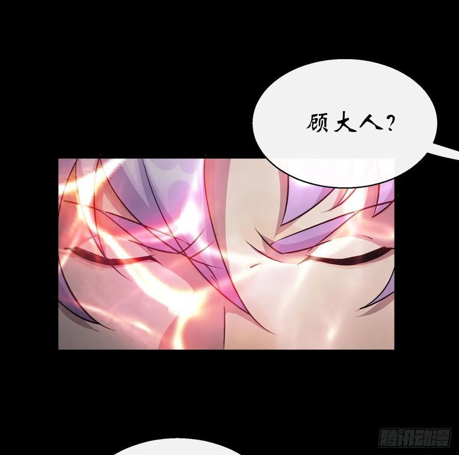 通幽大圣（我掌通幽号令鬼神） - 第40话 弃暗投明 第45页