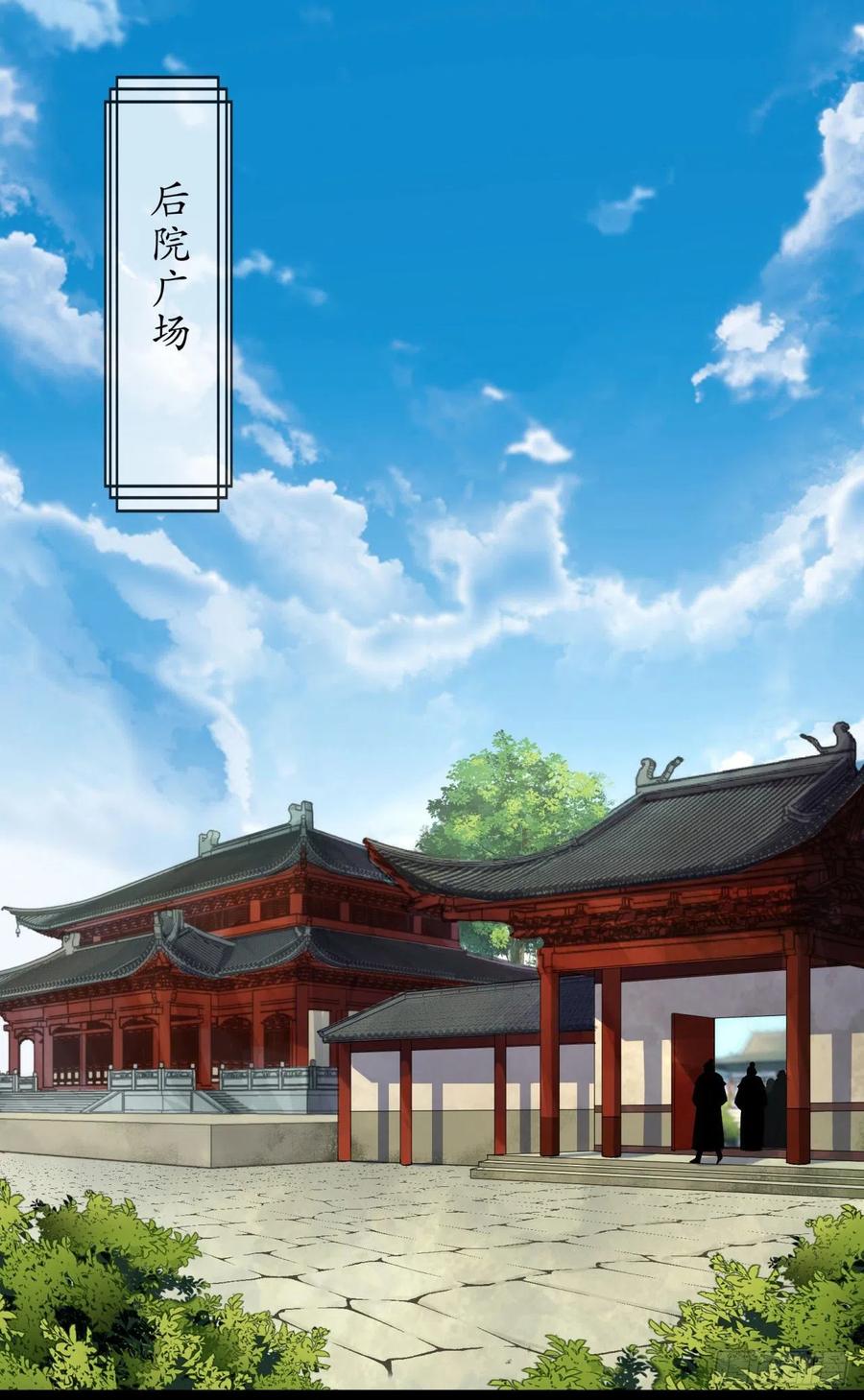 通幽大圣（我掌通幽号令鬼神） - 第41话 斗法 第2页