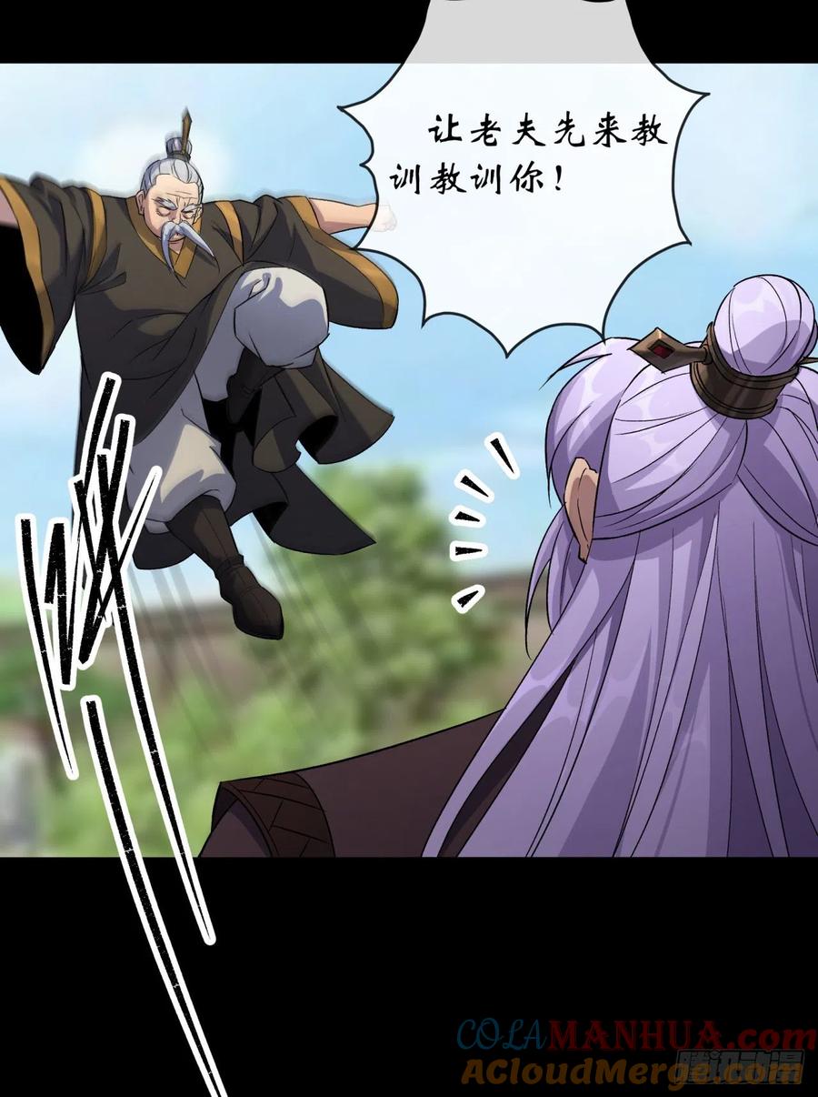 通幽大圣（我掌通幽号令鬼神） - 第41话 斗法 第7页
