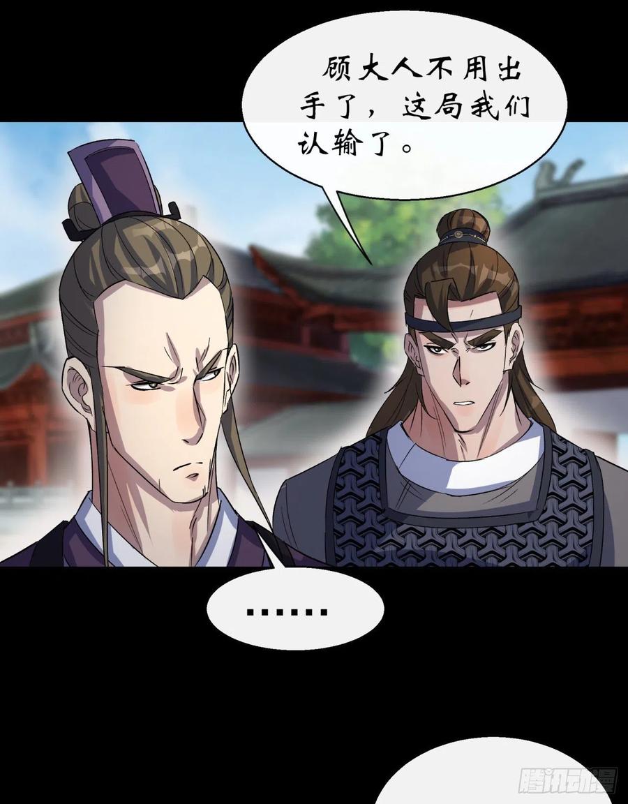 通幽大圣（我掌通幽号令鬼神） - 第41话 斗法 第41页