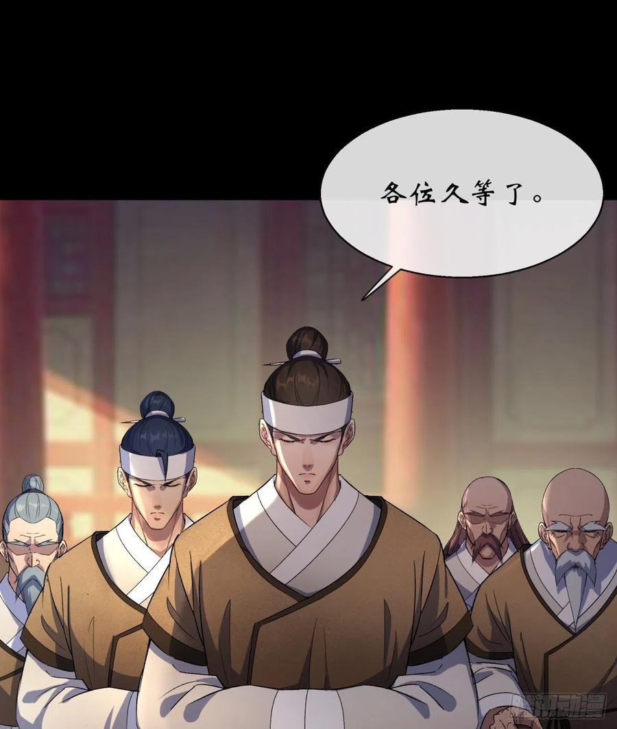 通幽大圣（我掌通幽号令鬼神） - 第41话 斗法 第3页