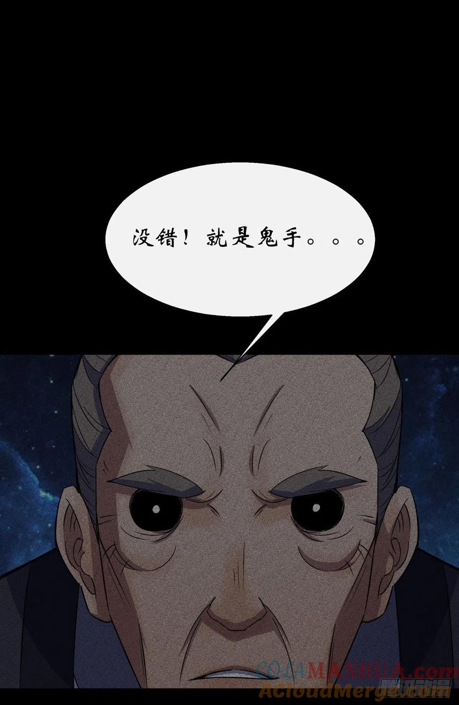 通幽大圣（我掌通幽号令鬼神） - 第41话 斗法 第34页