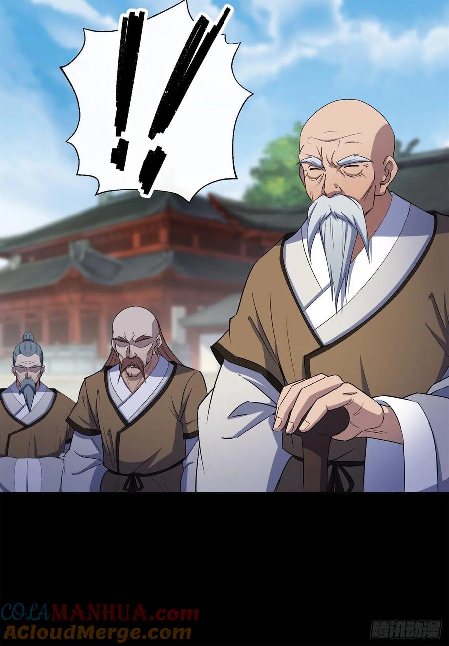 通幽大圣（我掌通幽号令鬼神） - 第42话 掌控全局 第15页