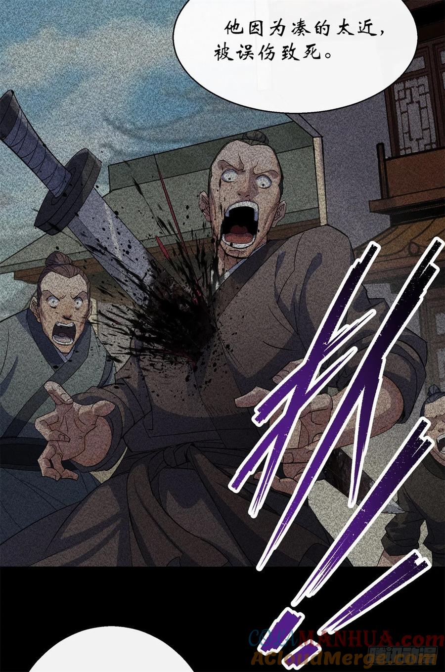 通幽大圣（我掌通幽号令鬼神） - 第42话 掌控全局 第29页