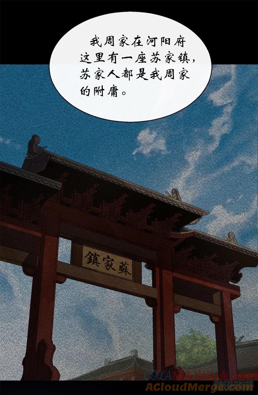 通幽大圣（我掌通幽号令鬼神） - 第42话 掌控全局 第25页