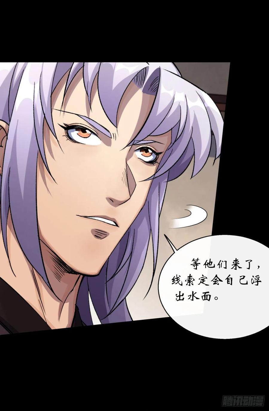 通幽大圣（我掌通幽号令鬼神） - 第43话 画皮 第28页