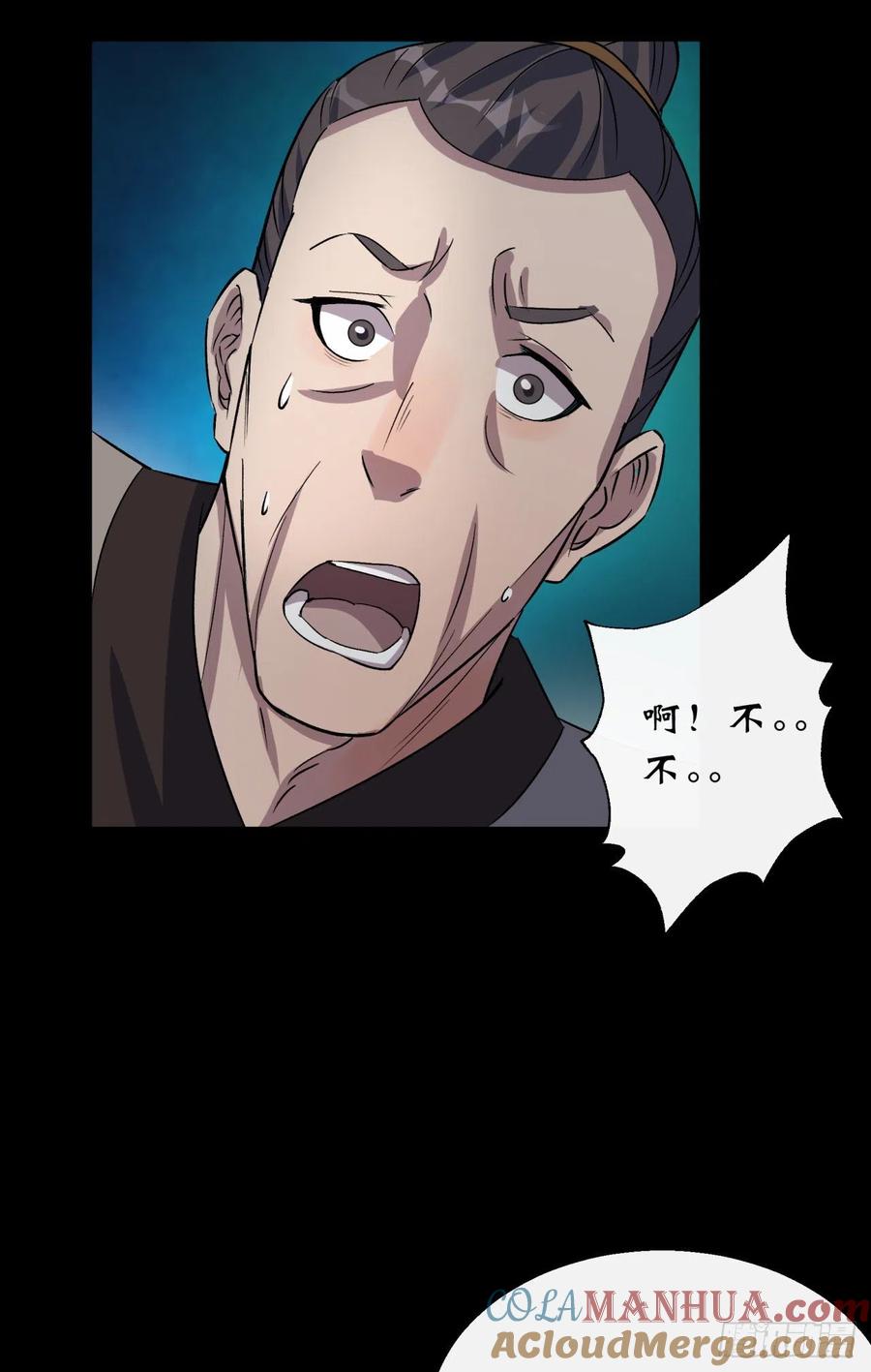 通幽大圣（我掌通幽号令鬼神） - 第44话 存在的证据 第19页
