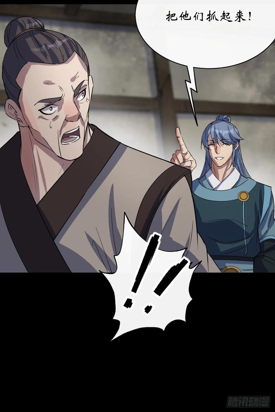通幽大圣（我掌通幽号令鬼神） - 第44话 存在的证据 第20页