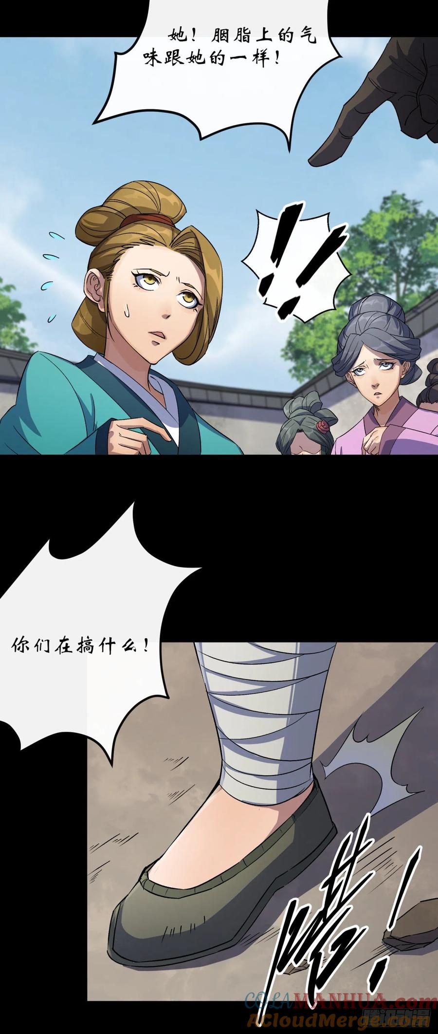 通幽大圣（我掌通幽号令鬼神） - 第44话 存在的证据 第33页