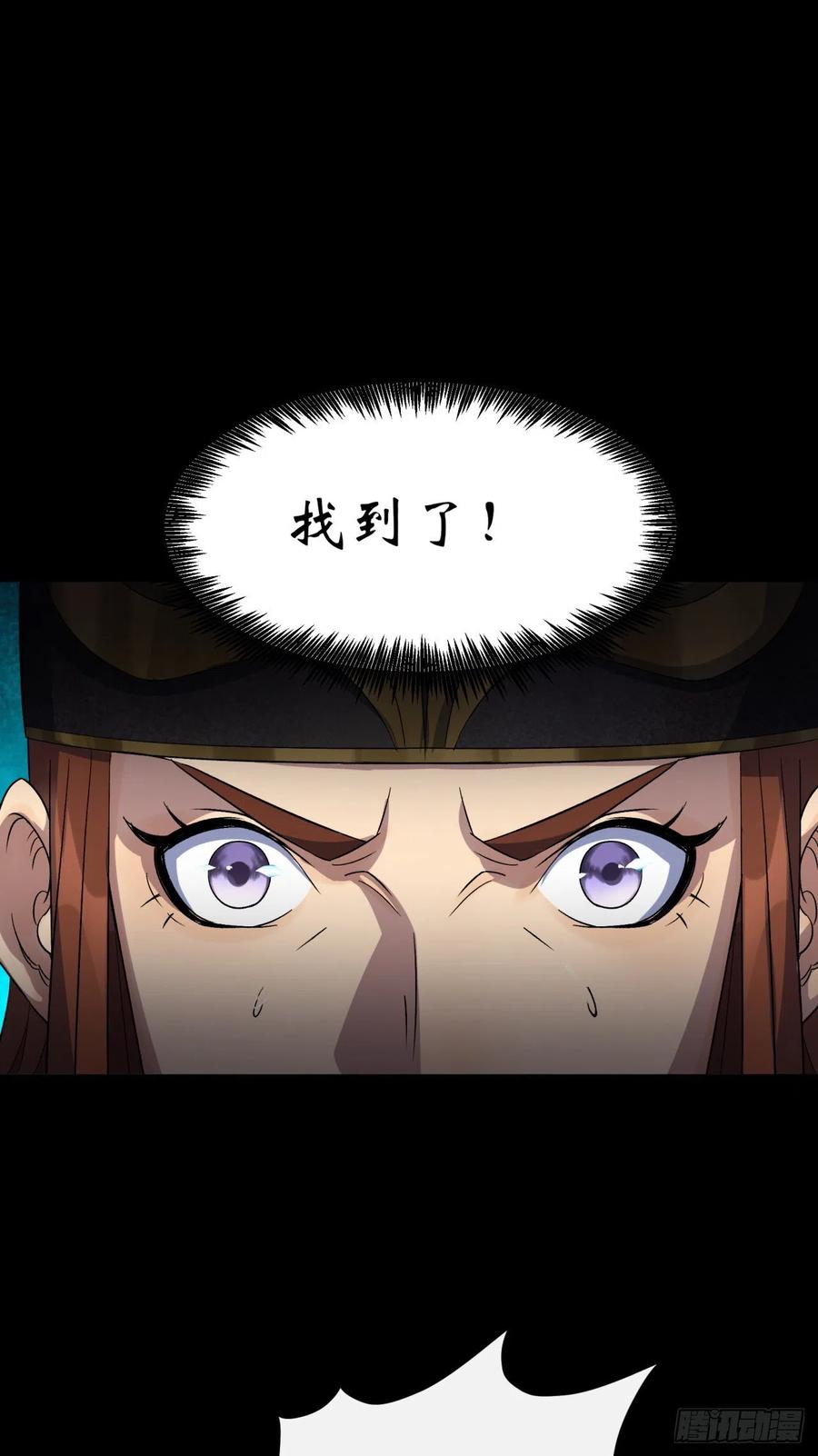 通幽大圣（我掌通幽号令鬼神） - 第44话 存在的证据 第32页