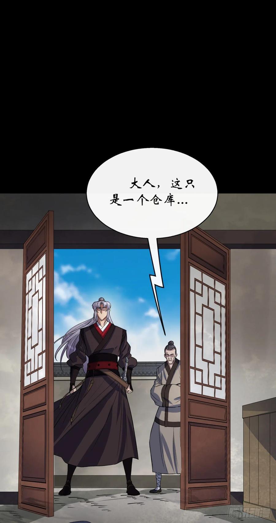 通幽大圣（我掌通幽号令鬼神） - 第44话 存在的证据 第16页