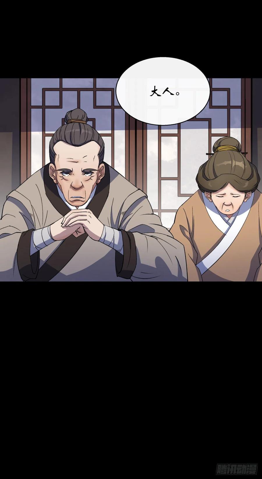 通幽大圣（我掌通幽号令鬼神） - 第44话 存在的证据 第10页