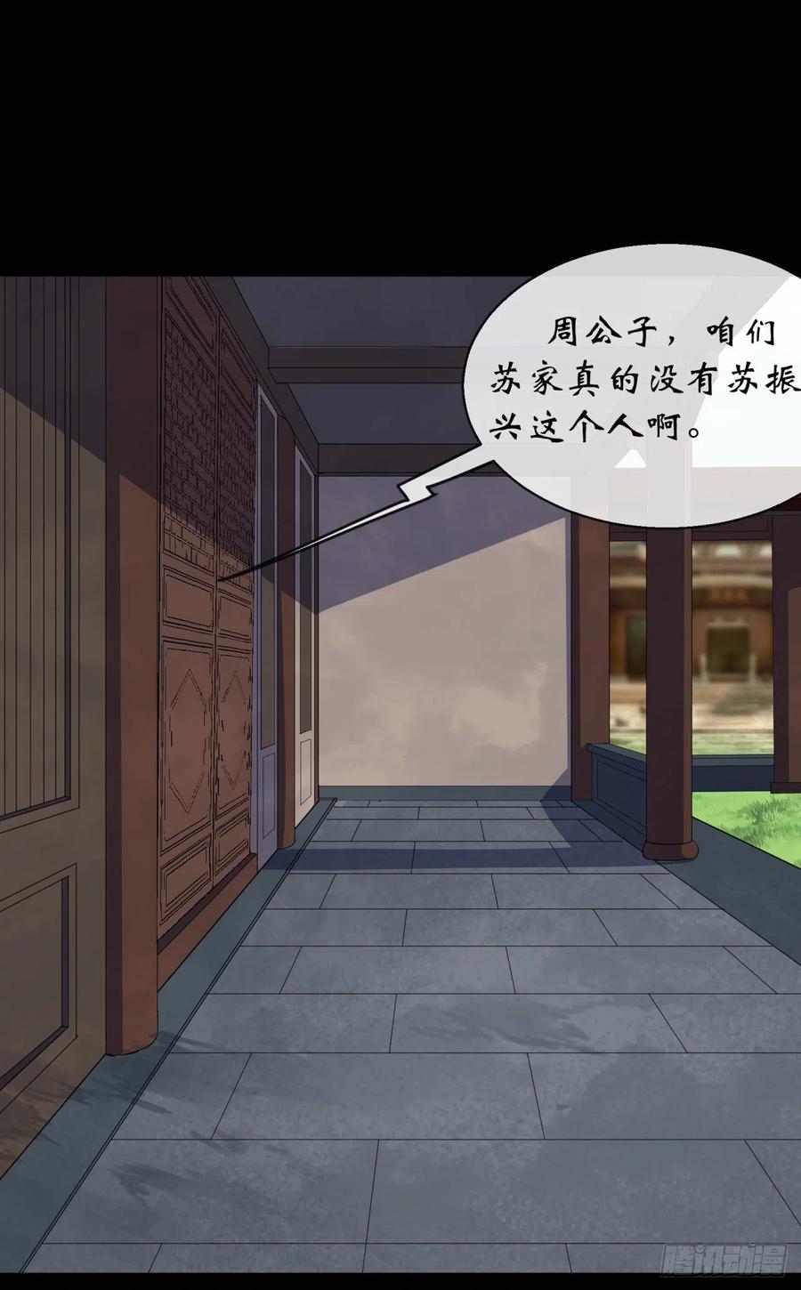 通幽大圣（我掌通幽号令鬼神） - 第44话 存在的证据 第2页