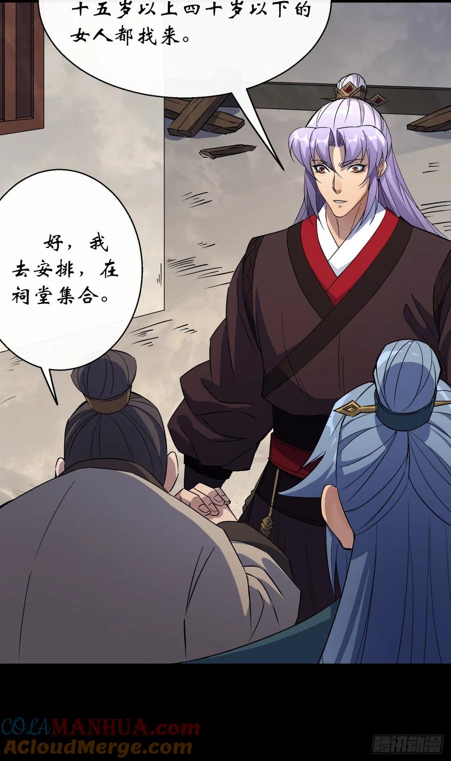 通幽大圣（我掌通幽号令鬼神） - 第44话 存在的证据 第23页