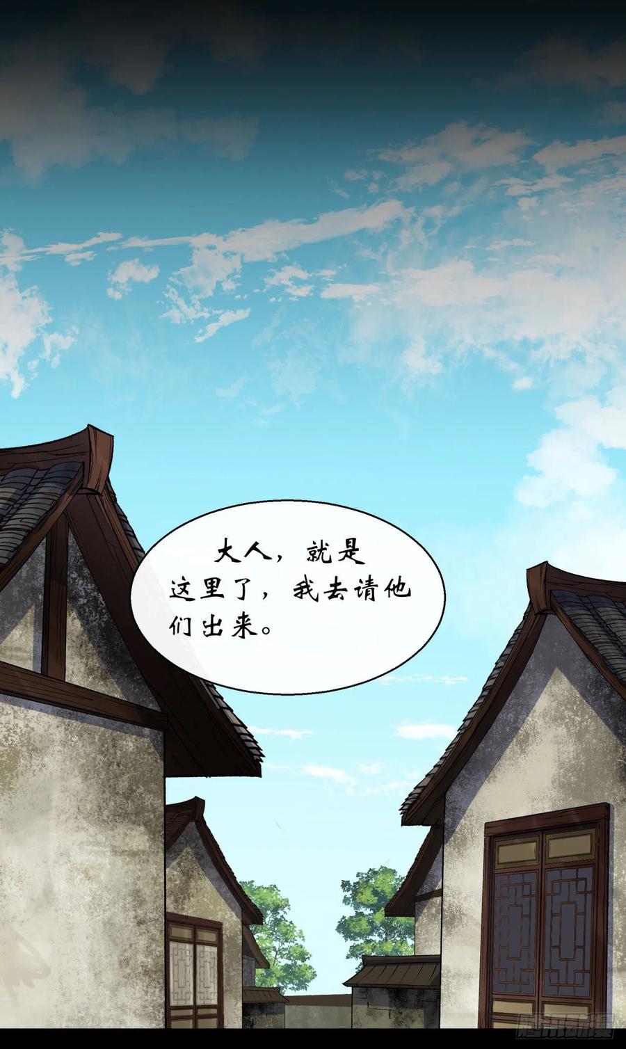 通幽大圣（我掌通幽号令鬼神） - 第44话 存在的证据 第8页