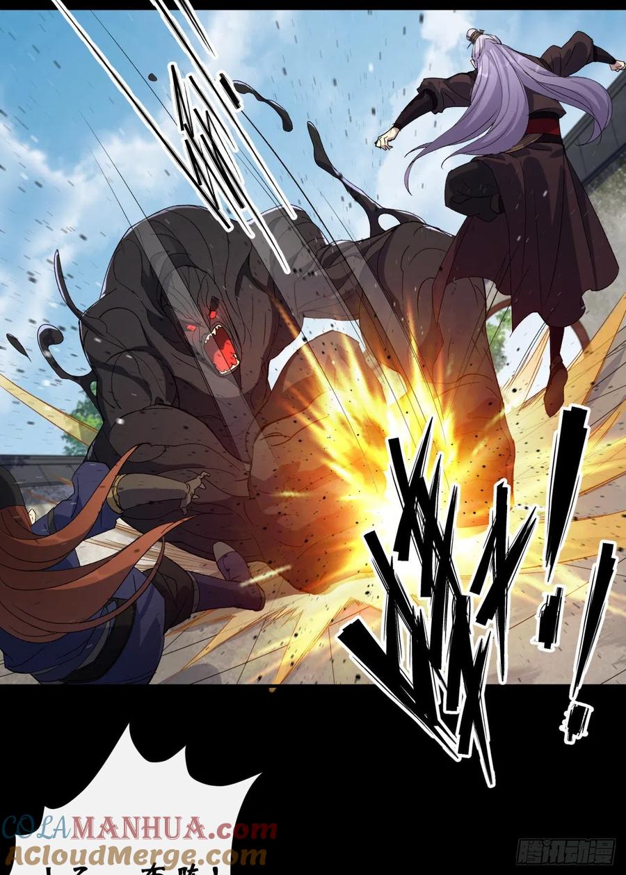 通幽大圣（我掌通幽号令鬼神） - 第45话 一层又一层 第17页