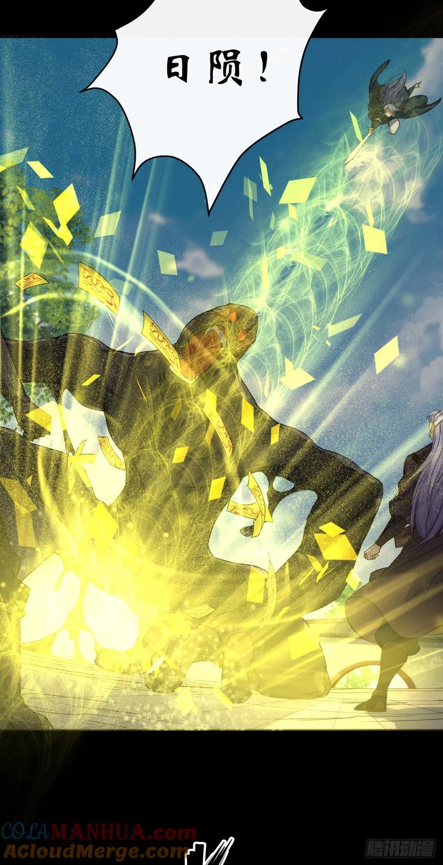 通幽大圣（我掌通幽号令鬼神） - 第45话 一层又一层 第23页