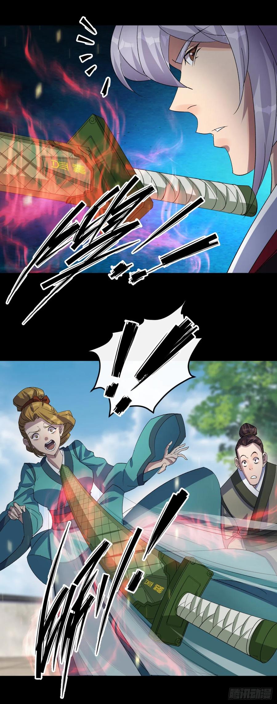通幽大圣（我掌通幽号令鬼神） - 第45话 一层又一层 第6页