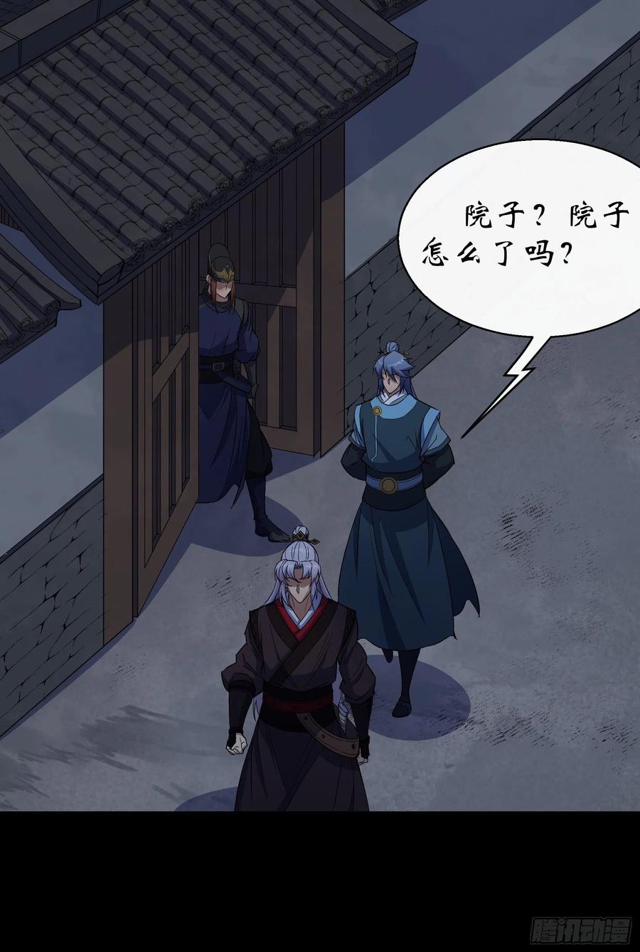 通幽大圣（我掌通幽号令鬼神） - 第46话 噩梦 第14页