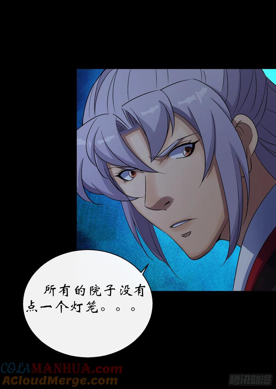 通幽大圣（我掌通幽号令鬼神） - 第46话 噩梦 第15页