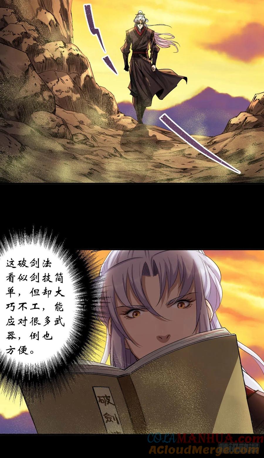 通幽大圣（我掌通幽号令鬼神） - 第3话 黑僵手臂 第40页