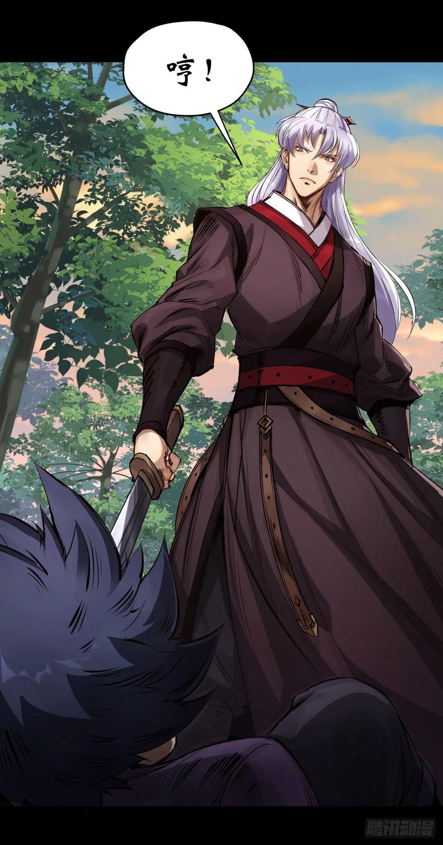 通幽大圣（我掌通幽号令鬼神） - 第3话 黑僵手臂 第3页