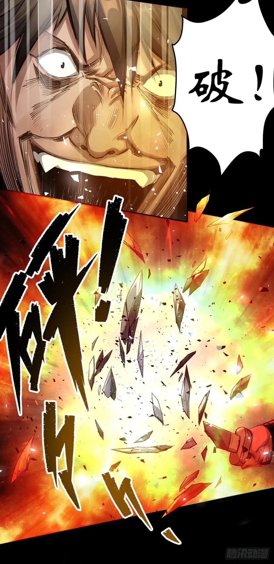 通幽大圣（我掌通幽号令鬼神） - 第3话 黑僵手臂 第23页