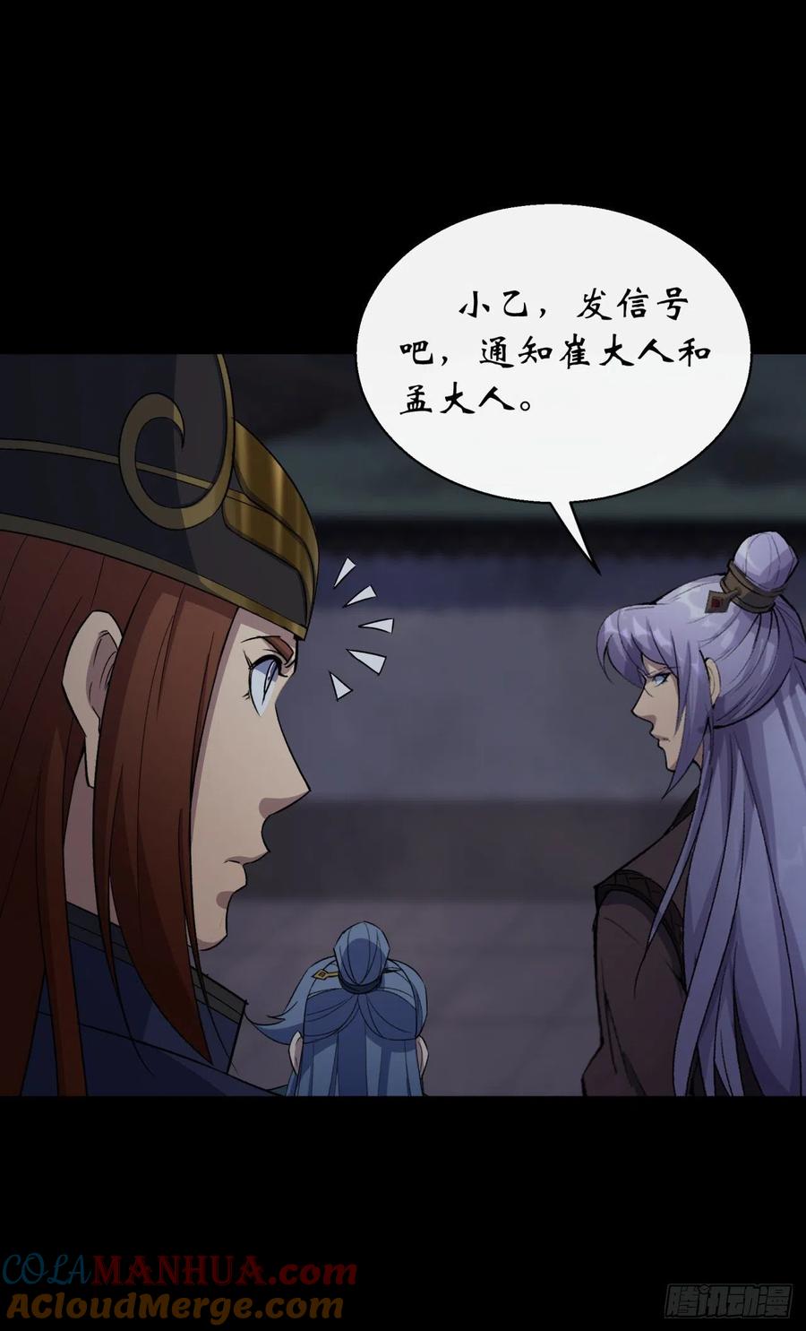 通幽大圣（我掌通幽号令鬼神） - 第47话 神秘的石碑 第21页