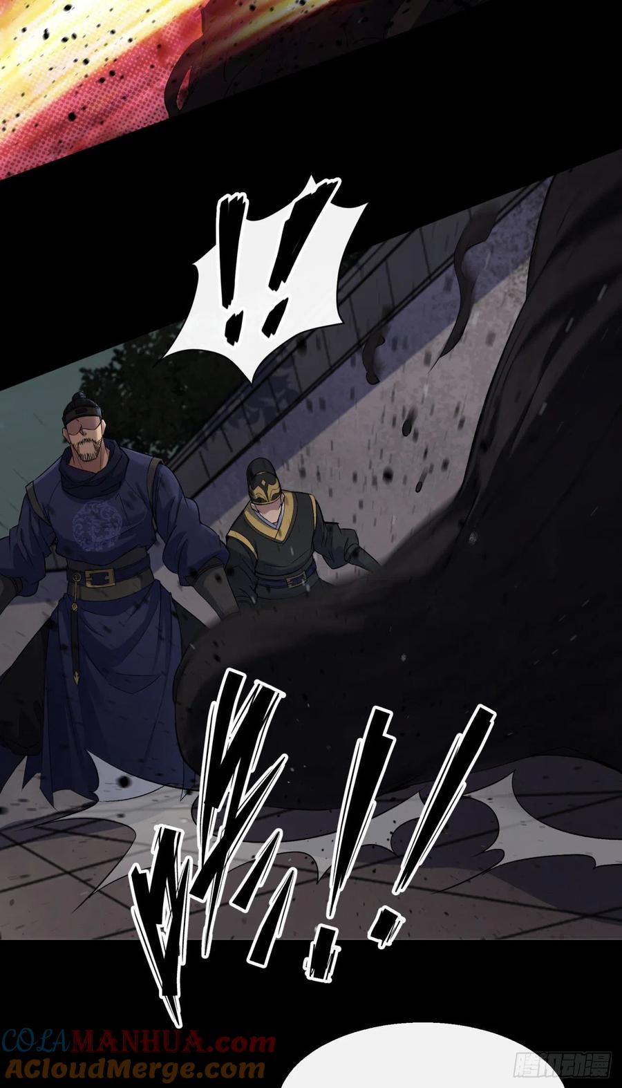 通幽大圣（我掌通幽号令鬼神） - 第48话 砍爆它！ 第7页