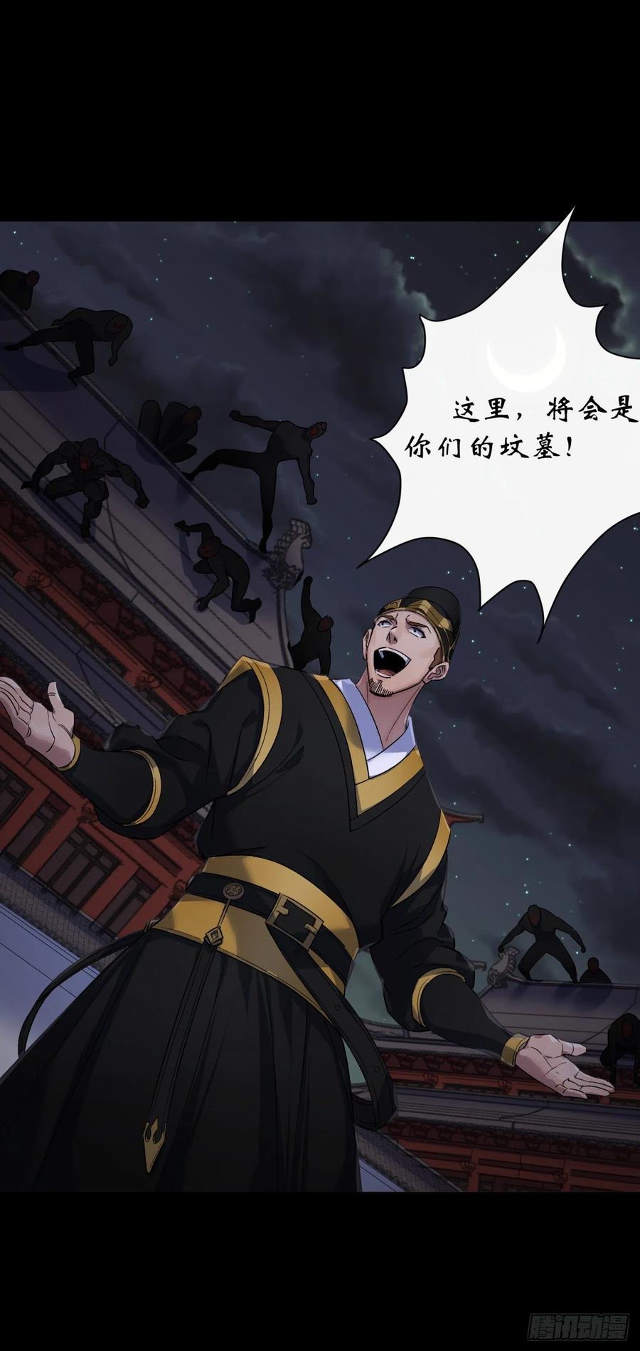 通幽大圣（我掌通幽号令鬼神） - 第48话 砍爆它！ 第26页