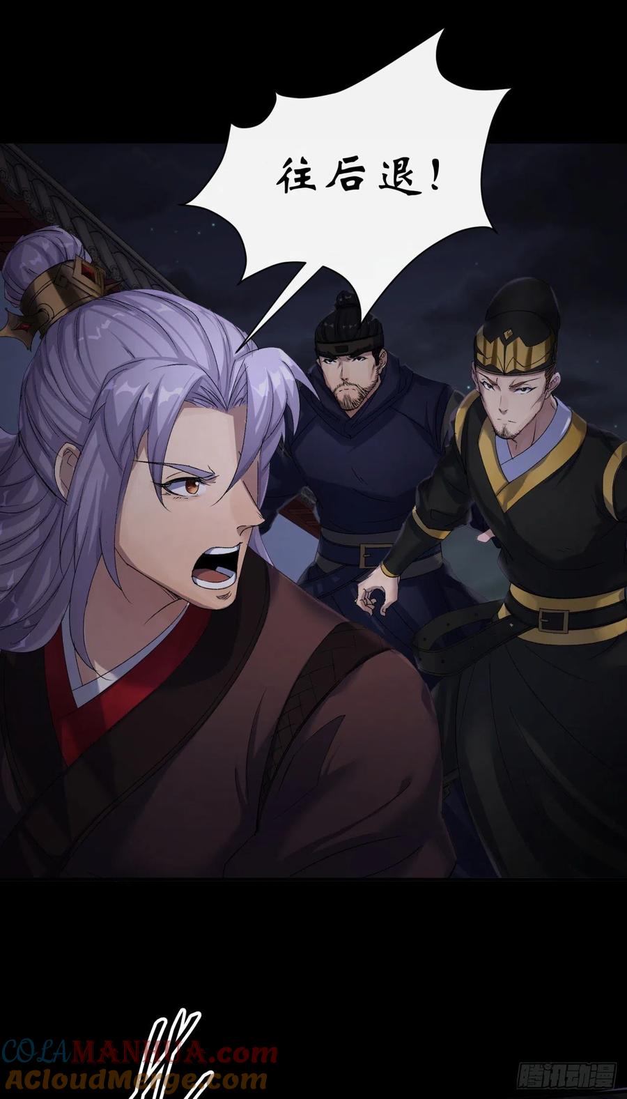 通幽大圣（我掌通幽号令鬼神） - 第48话 砍爆它！ 第11页