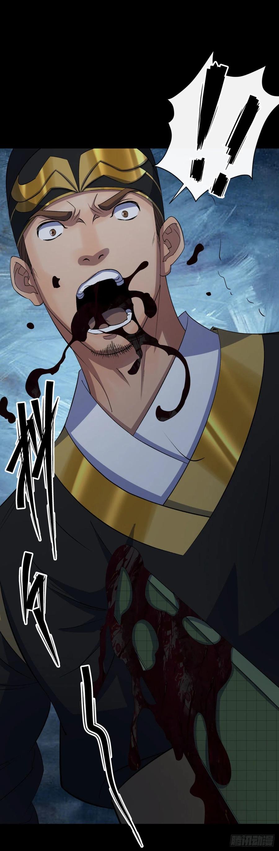 通幽大圣（我掌通幽号令鬼神） - 第48话 砍爆它！ 第30页