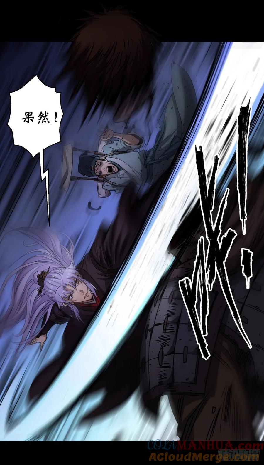 通幽大圣（我掌通幽号令鬼神） - 第5话 为虎作伥 第13页